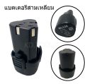 (*2ก้อน*)แบต แบตเตอรี่ สว่านไร้สาย สว่าน 12V Lithium-ion Battery แบตลิเธียมไอออน ทรงสามเหลี่ยม *สินค้าตามตัวเลือก*. 