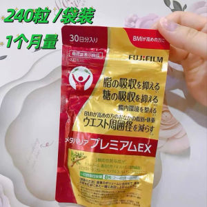 Fujifilm Metabarrier EX Premium: Sugar & Fat Blocker - Weight Control + Heat Management 240 Tablets