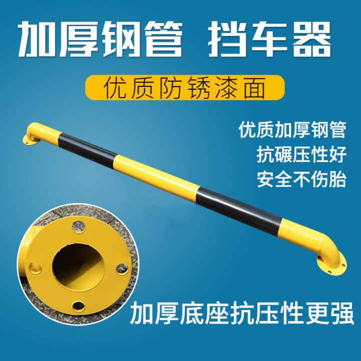 Steel tube bumper bar parking space bumper bar stopper steel tube