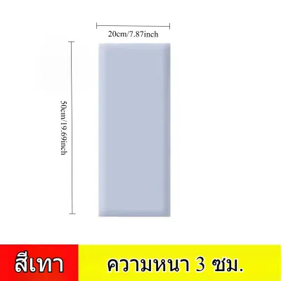 JOJO.1 แผ่นกันชนหัวเตียง แผ่นรองกันกระแทก ผนังกันชน โฟมความหนาแน่นสูง นุ่มสบาย มีกาวในตัว ห้องนอน เด็กเล็ก