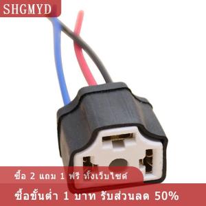 [COD] SHGMYD H4 9003สายไฟเซรามิกในรถยนต์หัวหลอดไฟปลั๊กซ็อกเก็ตควบคุมโคมไฟ