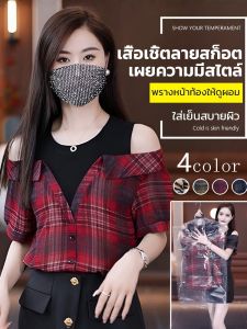 นิสัยดูเพรียวบางขึ้น ปลอมสองชิ้น เสื้อแขนสั้น ผู้หญิง ลดอายุ เสื้อ