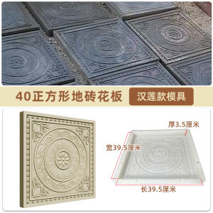 Lawn Garden Stepping Stone Mold Stepping Stone Garden Thickened Cement Trench Stone Paving Pedal Floor Tile Outdoor