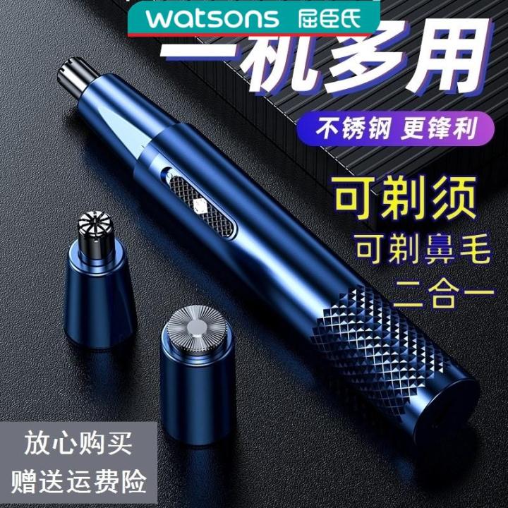 Electric Razorwatson Watsons authentic nose hair trimmer shaver electric rechargeable men's ...