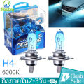 ไฟหน้ารถยนต์12V H4 H7 H11100W,ไฟซีนอนฮาโลเจนHODรถยนต์สีขาว6000Kจำนวน 2ชิ้น. 