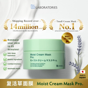 BB LABORATORIES Moist Cream Mask Pro 175g | Hydrating Firming Placenta Extract Brightening Facial Mask 复活草保湿面膜