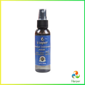 Harper น้ำมันเช็ดเฟรทบอร์ด น้ำยาเช็ดกีตาร์ เช็ดสายกีตาร์ น้ำมันบำรุงรักษา Guitar care