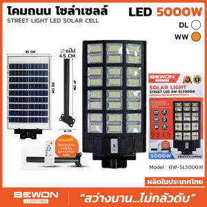 โคมถนนโซล่าเซลล์ LED 5000W (แผงในตัวพร้อมแป๊ป) (เดย์วอร์ม)