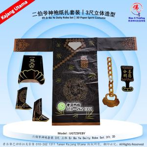 大伯爷＋二伯爷神袍套装｜3尺立体纸扎阴神衣｜供奉镇煞还愿 孝濟神料 Joss Paper 3ft Da Bo Ye + Er Bo Ye Deity Robe Set｜3D Paper Effigy Costume｜Yin Deity Ritual Set Jubah Dewa Da Bo Ye + Er Bo Ye 3 Kaki (3D)｜Pakaian Patung Kertas Tokong
