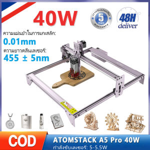 ATOMSTACK A5 PRO 40W เครื่องแกะสลักเลเซอร์ เครื่องตัดเลเซอร์ Laser Engraver สามารถสลักพลาสติก ไม้ สแตนเลส คริลิค ชุดช่วยอากาศ