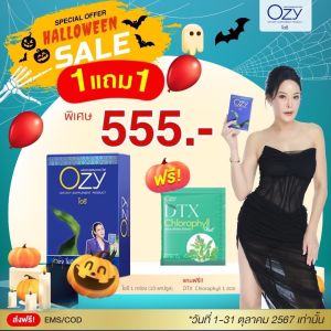 OZY DTX คลอโรฟิล dtx chlorophyll plus โอซี หนิง คุมหิว อิ่มนาน เผาผลาญ สารสกัด สาหร่ายสไปรูลิน่า เมล็ดกาแฟเขียว อัลฟาฟ่า มังคุดสกัด ชาเขียว มะข้ามป้อม ดีท็อกซ์