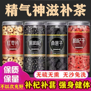 [Anmi Food]桑葚黑枸杞红枣枸杞子养颜美肤补血安神明目养生茶 Red Dates Wolfberry Soaking Water Beauty Combination Health Women jujube medlar