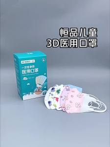 grade 3D 3D mask 4-12 clothing for children specifically designed for school use in autumn and winter