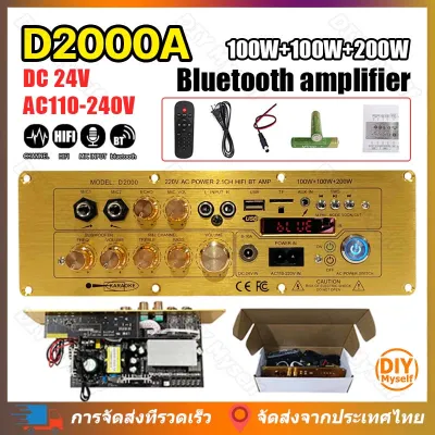 【ผลิตภัณฑ์ใหม่】เครื่องขยายเสียงบลูทูธD2000A/D1500 แอมป์จิ๋ว D900 เครื่องขยายเสียงบลูทูธ D1500 แอมขยายเสียง เครื่องขยายเสียง tube amplifier usb