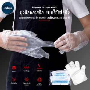 ถุงมือพลาสติก แบบใช้แล้วทิ้ง 100 ชิ้น หนาพิเศษ 1.2g (Food Grade) ถุงมือพลาสติกใส ฟู้ดเกรด สำหรับทำอาหาร ถุงมือทำอาหาร Plastic Gloves ถุงมืออนามัย #B-058