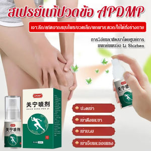 สเปรย์ Guan Ning/ตัวแทนดูแลข้อคอ ไหล่ เอว และเข่า/สเปรย์สำหรับอาการปวดหลังและไม่สบายข้อ