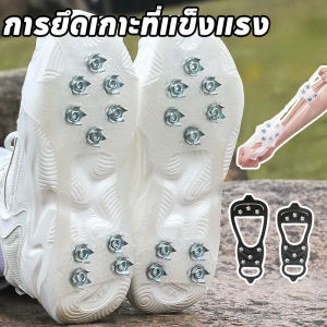 Rafayel  สายรัดกันลื่นหิมะ สายรัดรองเท้ากันลื่น แผ่นสตั๊ดติดรองเท้า 10ฟันลื่นรองเท้าครอบคลุม ทนทานสวมทน