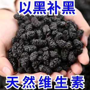 新疆桑葚干 即食无沙 Dried Mulberries Buah Mulberi Kering 黑桑椹 Dried Mulberry 250g  500g Black Mulberry Fruit