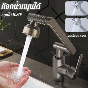 【Danko】 ก๊อกน้ำห้องครัว หมุนได้ 1080° สแตนเลส 304 ปรับ 2 โหมด เพิ่มแรงดันน้ำ บูสกันกระเซ็น แบบตั้ง