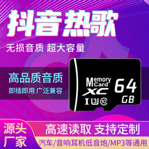 Car Music Memory Card for Audi SD Lossless Music for Cars tf Card MP3 Big Card 32GB