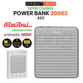 Orsen Eloop แบตสำรอง 20000mAh E39 E34 E43 E63 E45 E37 E14 E29 Power Bank พาวเวอร์แบงค์ แบตเตอรี่สำรอง Nextone. 