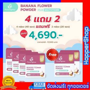 โปร 4แถม2  muutriglow (มูทริโกลว์) พลัส มัลติวิตามิน  เครื่องดื่มน้ำสกัดหัวปลีและสมุนไพรรวม 7 ชนิด บำรุงน้ำนมคุณแม่หลังคลอด **สินค้าใหม่**