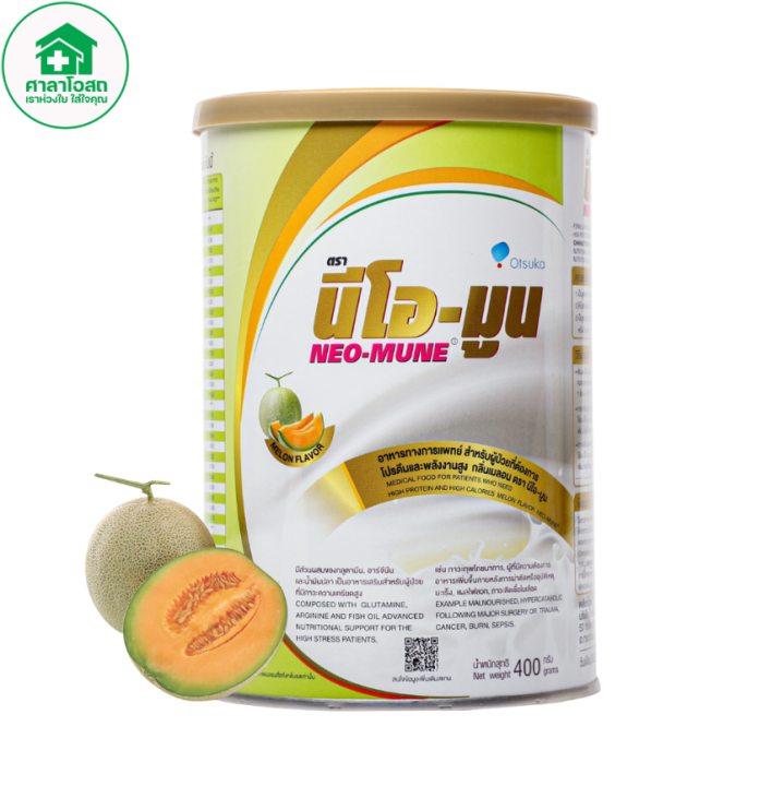NEO-MUNE นีโอ-มูน กลิ่นเมล่อน ขนาด 400 กรัม อาหารทางการแพทย์ สำหรับผู้ป่วยที่ต้องการโปรตีนและพลังงานสูง