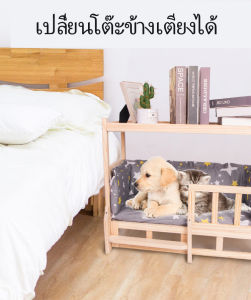 เตียงสุนัข โรงเรือนไม้เนื้อแข็ง ซักได้ กรงหมา บ้านน้องหมา แมว ที่นอนสัตว์ บ้านหมา เตียงสัตว์เลี้ยง โต๊ะทีนอนสัตว์เลี้ยง พรีเมี่ย Pet Bed