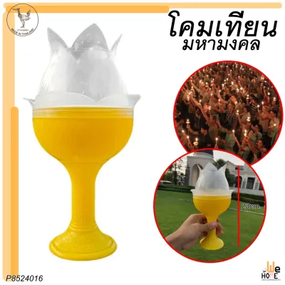 โคมเทียน กันลม โคมเทียนกันลม โคมเทียนมือถือ พลาสติก พร้อมส่ง