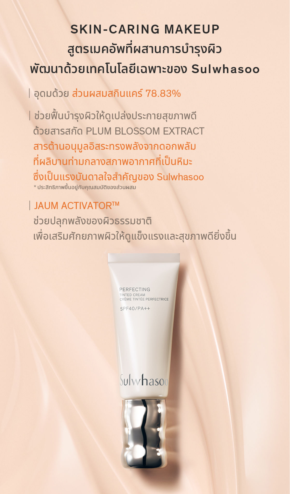 รายละเอียดสินค้า