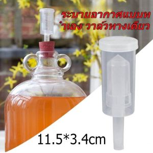 U-Shape Airlock 3 ชิ้น หมักเบียร์ หมักไวน์ กับ ถัง ถัง ราคาที่ลูกค้าเป็นมาก