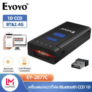 【🚚Local stocks and 1~3 days delivery🚚】Eyoyo เครื่องเครื่องสแกนบาร์โค้ดไร้สาย 1D 2D Barcode Scanner ผ่านบลูทูธ 3IN1 มือถือขนาดเล็ก CMOS UPC แบบพกพา CCD สกรีนบาร์เครื่องอ่านโค้ดอุปกรณ์สแกนเนอร์ QR Scan For Pos/ipad/iphone/android/ios