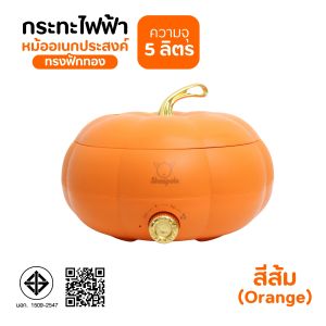 กระทะไฟฟ้า หม้ออเนกประสงค์ ความมจุ5ลิตร มีมอก กระทะไฟฟ้าเคลือบเทปล่อน ไม่ติดกระทะ ปรับความร้อนได้ กระทะไฟฟ้า 1300W SPLNET MALL