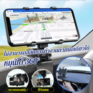 Multifunctional Dashboard Clip-On Car Mobile Phone Holder 360º Rotation Universal Phone Mount Stand Instrument Panel Bracket 车载手机支架