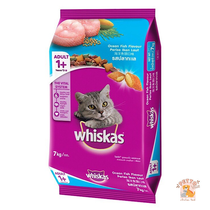 อาหารแมวแบบแห้ง Whiskas วิสกัส อาหารแมว ชนิดแห้ง แบบเม็ด พ็อกเกต สูตรแมวโต ขนาด 7 kg