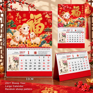 100pcs 2027 Calendar (Kalendaryo) Year of the Sheep Calendar Perfect Giveaway New Years Calendar New Years gift