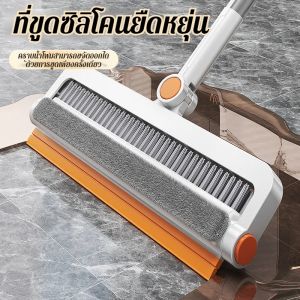เครื่องทําความสะอาดหน้าต่างแบบสี่ในหนึ่งเดียว เครื่องทําความสะอาดแบบเปียกและแห้ง/กวาด ขูด ถู ไม้กวาดวิเศษ 4 in 1 สำหรับทำความสะอาดหน้าต่างและพื้น
