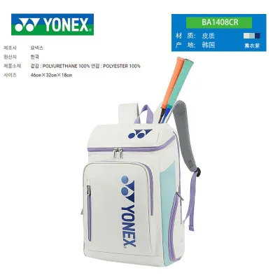 SG-Stock YONEX badminton bag YY 1408 backpack outdoor sports tennis professional unisex