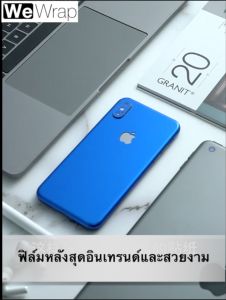 ฟิล์มหลังไอโฟน ฟิล์มกันรอยรอบเครื่อง สีเทา iPhone มีทุกรุ่น ฟิม์ลคุณภาพสูง ไม่มีคราบกาวติดแน่นอน ฟีล์มกันรอย
