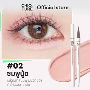 Chioture Dolly Eyes Liner 2ฟังก์ชั่นในหนึ่ง ปากกาเขียนดอลลี่อาย ไฮไลท์ อายแชโดว์ เขียนง่าย ติดทน