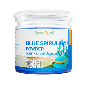 สาหร่ายสไปรูลิน่าสีน้ำเงิน มีอย. แท้ ไม่ผสมแป้งและน้ำตาล แบรนด์ไร่พระจันทร์ 1 Kg (Spirulina Powder  สาหร่ายสไปรูลินาสีน้ำเงิน สาหร่ายสไปลูริน่าสีน้ำเงิน สาหร่าย)
