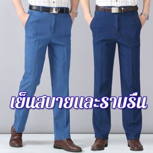 กางเกงผู้ชาย แน่น ผ่อนคลาย กางเกงขายาว เนื้อผ้าดี ระบายอากาศได้ ไม่มีขอบแห้ง สถานที่กีฬา ตกปลา