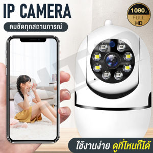HTD กล้องวงจรปิด ดูผ่านมือถือได้ IP Camera 1080P รุ่น 4219 กล้องวงจรปิดภายในบ้าน ติดตั้งง่าย หมุนปรับทิศทางได้ เชื่อมต่อไวฟายบ้าน 2.4 GHz กล้องวงจรปิด HTD
