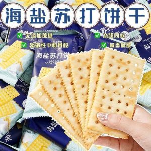 Sea Salt Soda Crackers Milk Salt Flavor Salty Meal Replacement Breakfast Office Snack Salt Soda Biscuits Milk Salt Flavor Salty Flavor Meal Replacement Breakfast Office Casual Snacks