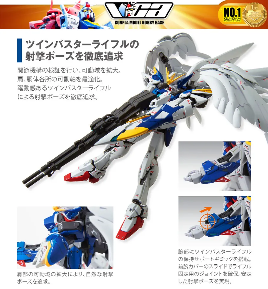 ⭐️ BANDAI GUNPLA MASTER GRADE MG 1/100 WING GUNDAM ZERO EW VER