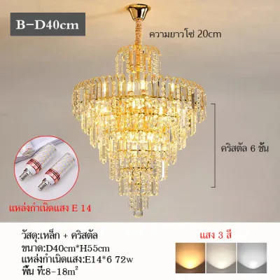 ห้องนั่งเล่นคริสตัลโคมระย้าห้องนอนโคมไฟตกแต่งครัวเรือนห้องรับประทานอาหารโคมไฟ 12