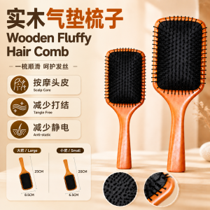 Wooden Hair Comb 实木气垫梳子 Sikat Rambut Kayu Urut Kulit Kepala Fluffy Hair Straight Curly Hair Massage Ribs Comb Styling
