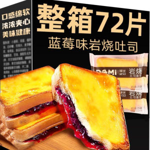 岩烧乳酪吐司面包蓝莓夹心面包Rock Grilled Cheese Toast Bread Blueberry Sandwich Bread