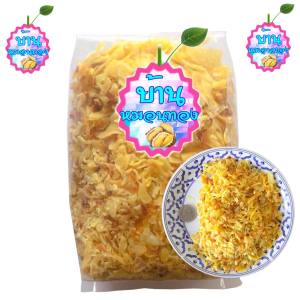 ((ทุบราคาท้าชิม !! ถุง 500g เพียง 269฿)) บ้านหมอนทอง ทุเรียนทอด size D แบบแหลก อร่อยสุดๆ ^_^