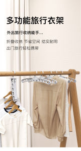 Portable Clothes Rack Multifunctional Drying Clothes Rack Travel Rack 多功能旅行折叠衣架外出家用便携衣物收纳架户外